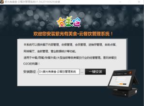 紫光云餐飲管理系統(tǒng)下載 紫光有美食云餐飲管理系統(tǒng)下載v1.56 官方版 當(dāng)易網(wǎng)