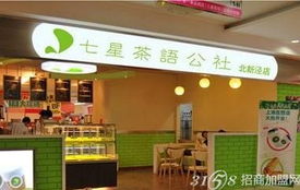 大學(xué)生創(chuàng)業(yè)選七星茶語(yǔ)飲品加盟開店火爆