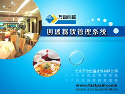 大連餐飲管理軟件 咖啡廳與茶樓管理軟件的價(jià)格及規(guī)格型號(hào)詳解