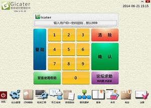 聚客餐飲管理軟件官方版v2021.01.15 提升餐飲運(yùn)營效率的智能解決方案